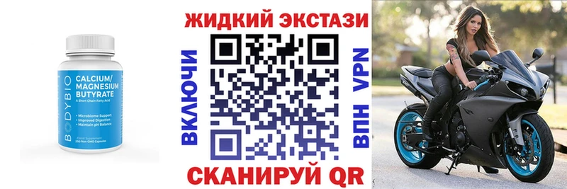 БУТИРАТ вода  Энгельс 