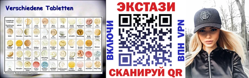 даркнет как зайти  Энгельс  Экстази диски  сколько стоит 