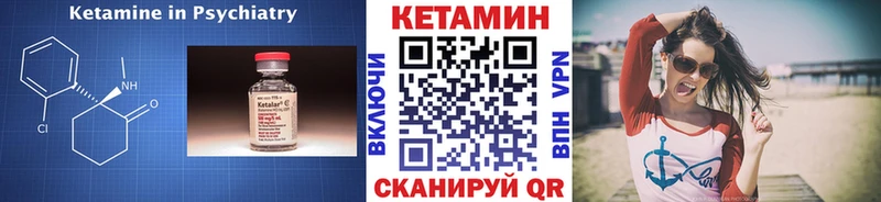 КЕТАМИН ketamine  блэк спрут рабочий сайт  Энгельс 
