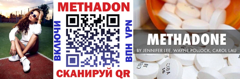 Метадон VHQ  Энгельс 