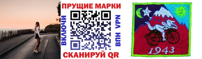закладка Энгельс Марки 25I-NBOMe 1500мкг