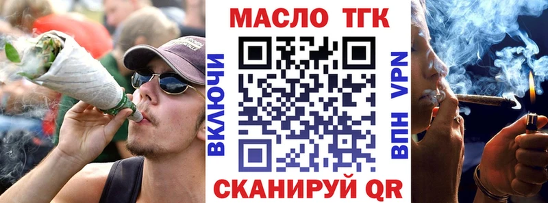 ТГК гашишное масло  купить  сайты  Энгельс 